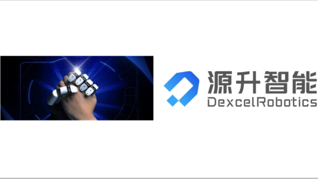弘晖HLC⋅Event | 弘晖领投，「源升智能」完成新一轮融资