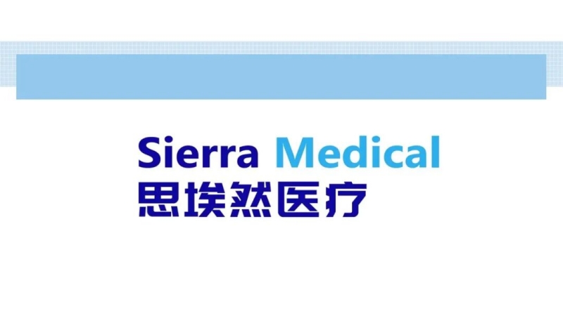 重磅获批！「思埃然」一站式眼科前后节综合手术平台SIERRA VISION SYSTEM® | 弘晖HLC⋅Family