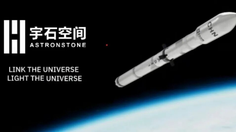 弘晖HLC⋅Event | 弘晖投资「宇石空间」10亿元融资