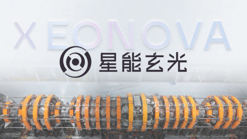 弘晖投资「星能玄光」超5亿元A轮系列融资 | 弘晖HLC⋅Event